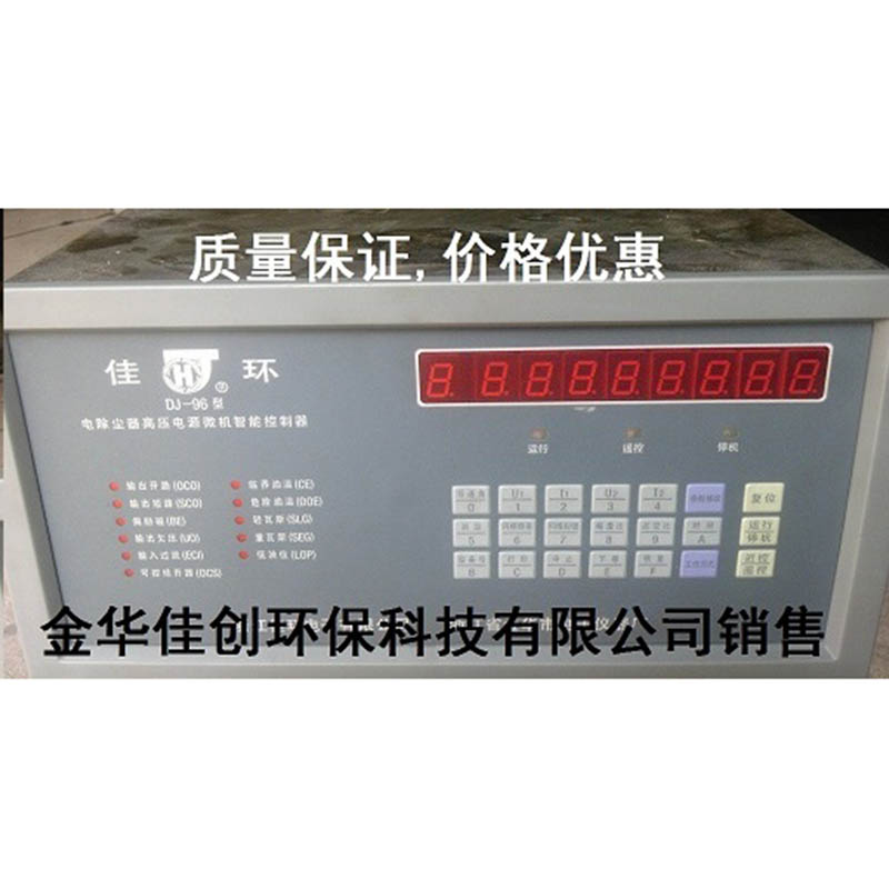盐津DJ-96型电除尘高压控制器